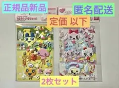 【正規品】定価以下！ たまもりしーる リフィル 2枚セット たまごっち バンダイ