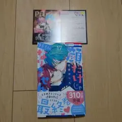 少女コミック ※即購入不可