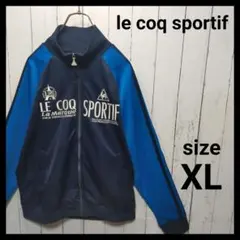 【le coq sportif】 バイカラートラックジャケット　F64