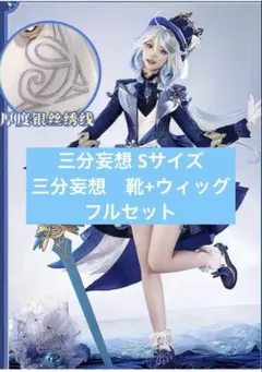 即納】原神 フリーナ コスプレウィッグ セット済 ウィッグ - メルカリ