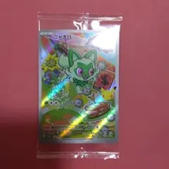 御三家プロモ　ニャオハ、ホゲータ、クワッス3枚セット。