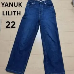 美品 ヤヌーク YANUK PREMIUM2リリス Lilith 22