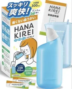 ハナキレイ 鼻うがい 鼻洗浄 ボトル容器 鼻洗浄器 鼻洗い (本体＋塩10包)