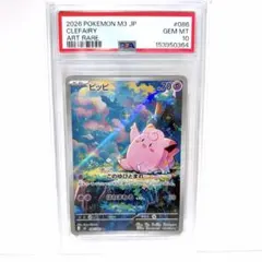 2026年最新】ポケモンカード ピッピ psa10の人気アイテム - メルカリ