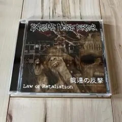 EXTREME NOISE TERROR /Law of Retaliation