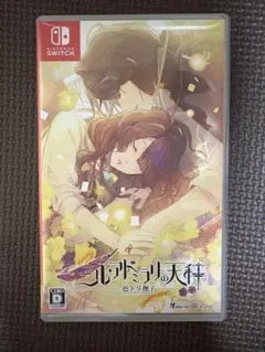 ニルアドミラリの天秤　switch 限定版 Amazon.co.jp: ニル・アドミラリの天秤 色ドリ撫子 - Switch