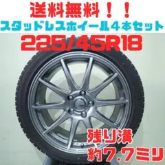 A75【送料無料】スタッドレスタイヤ ホイール 4本セット 195/45R17