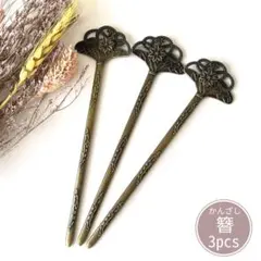 こば様 リクエスト 3点 まとめ商品