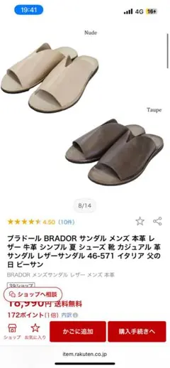 BRADOR 新品未使用シールあり。サンダル 46-571 タープ色