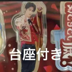 M!LK 曽野舜太　アクリルスタンド　好きすぎて滅