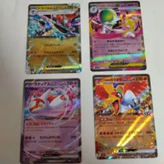 ポケモンカード 4枚セット