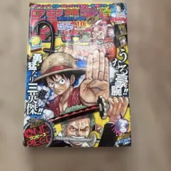 集英社 週刊少年ジャンプ 2015年(平成27年)10号