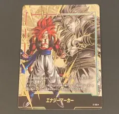 ドラゴンボール フュージョンワールド ゴジータ4 エナジーマーカー パラレル