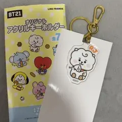 BT21 アクリルキーホルダー RJ