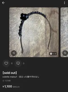 colette malouf カチューシャ ブラックのサムネイル