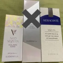 エルセラーン ベジータマッサージ＆クレンジング(スクワラン配合中油性
