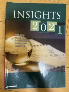 INSIGHTS 2021 英語学習書