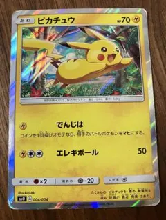 ピカチュウ サン&ムーン ピカチュウと新しい仲間たち キラ 004/004