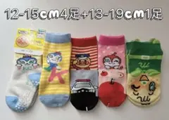 アンパンマン　12-15cm +13-19cmキッズソックス子ども靴下5足セット