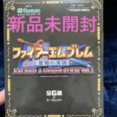ファイアーエムブレム 聖魔の光石 任天堂公式ガイドブック あるきかた 