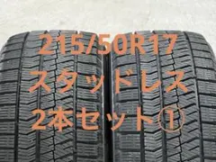 2026年最新】215/50r17 スタッドレスの人気アイテム - メルカリ