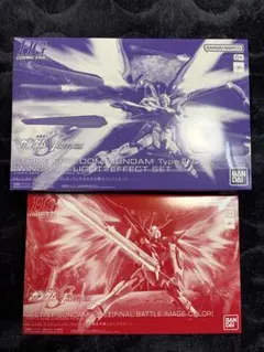 HG デスティニー最終決戦 ストフリ弐式 RGストライク ディアクティブ