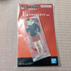 ハイキュー 一番くじ E賞 アクリルスタンド 孤爪研磨