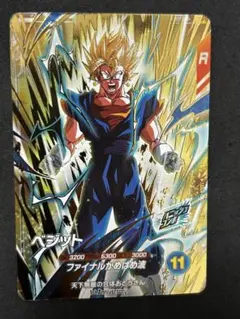 ドラゴンボールスーパーダイバーズ　sdva-002 ベジット　福引