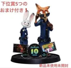 ズートピア 10周年記念 ハッピーくじ フィギュア ラストワン賞 - メルカリ