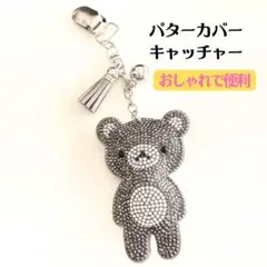 パターカバーキャッチャー　ゴルフ　かわいい　キラキラ　シルバー　くまのサムネイル