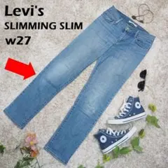 リーバイス SLIMMING SLIM スリム デニム パンツ w27
