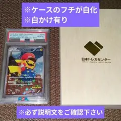 【PSA10】マリオピカチュウ プロモ 294/XY-Pのサムネイル