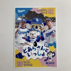 【ブロマイド】ドアラ 涌井 上林