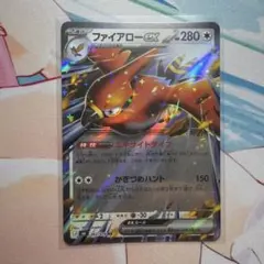 ファイアローex RR 1枚 ストームエメラルダ ポケモンカード
