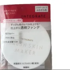 インテグレート INTEGRATE フレッシュスキンメーカー　マツキヨのサムネイル