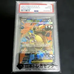 2026年最新】ガルーラex psa10の人気アイテム - メルカリ