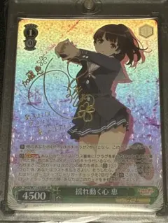 SP 始まりの目撃者へ 仁菜(サイン入り) 始まりの目撃者へ 仁菜 SP サイン ヴァイスシュヴァルツ ガールズ