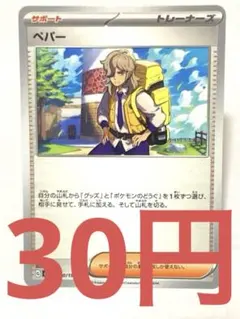 2026年最新】ペパーグッズの人気アイテム - メルカリ
