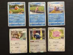 ポケモンGO 可愛いポケモン6枚セット イーブイ ヤドン カビゴン ラッキー
