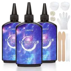 レジン液 UV LED対応 匂い少なめ 大容量 150g×3 急速硬化 DIY