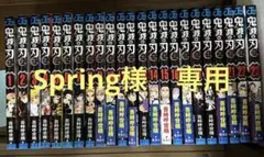 鬼滅の刃 全23巻セット