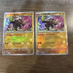 ポケモンカード　イイネイヌ　マスターボール　モンスターボール　まとめて売り