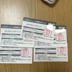 ラウンドワン ワンピース コラボドリンク引換券5枚　金沢店