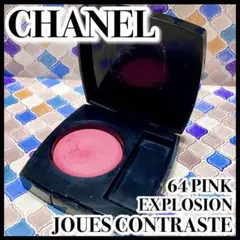 CHANEL チークカラー ジュコントゥラスト 64ピンク エクスプロージョ