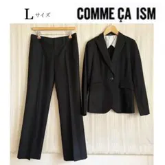 COMME CA ISM ブラックパンツスーツ Lサイズ