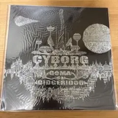 GOMA da DIDGERIDOO CYBORG アナログレコード