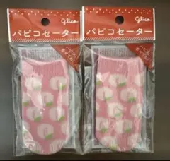 パピコセーター キャラクターグッズ