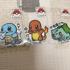 ポケパークカントー購入 御三家 ステッカー フシギダネ ヒトカゲ