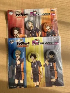 ハイキュー‼︎ 一番くじ　缶バッジセット　日向　影山　月島　山口　田中　西谷