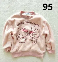 サンリオ フリーストレーナー 95 ピンク